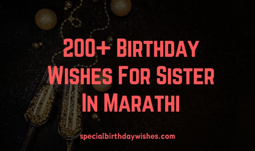 200+ Birthday Wishes For Sister In Marathi